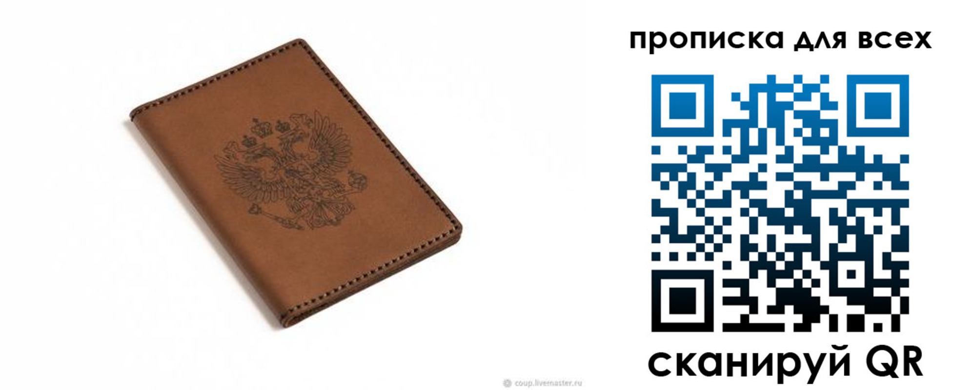 прописка поиск в Пласте