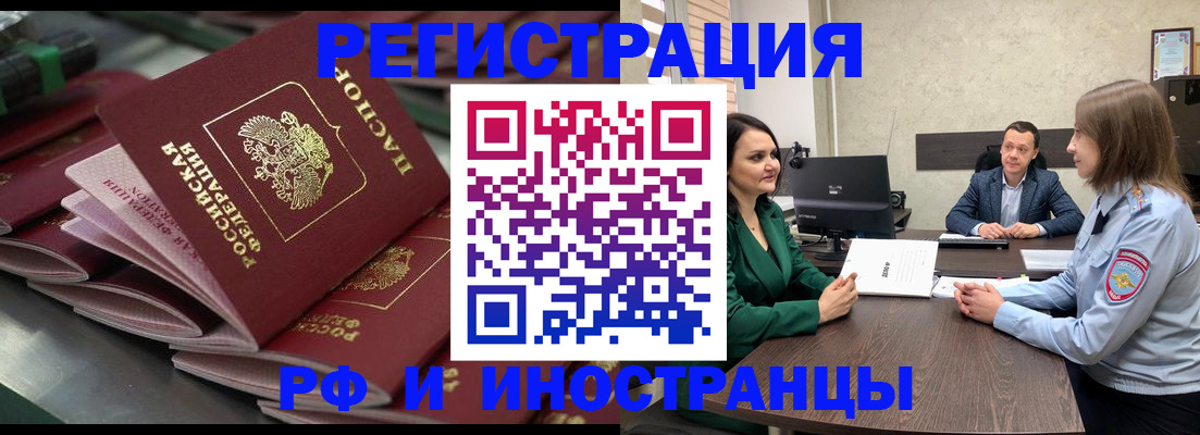 прописка для кредита в Пласте